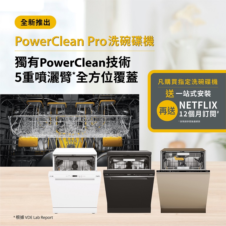 PowerClean Pro 6th Sense Dishwasher Promotion Whirlpool Hong Kong
