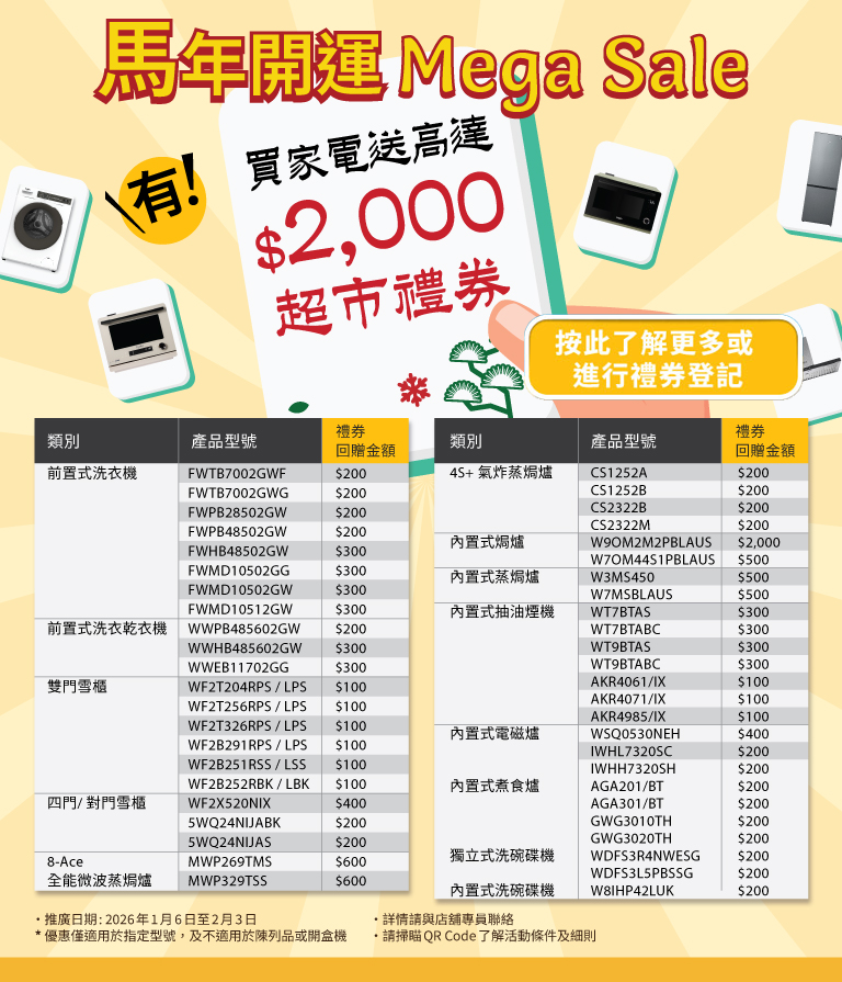 The Great Horse Mega Sale Promotion