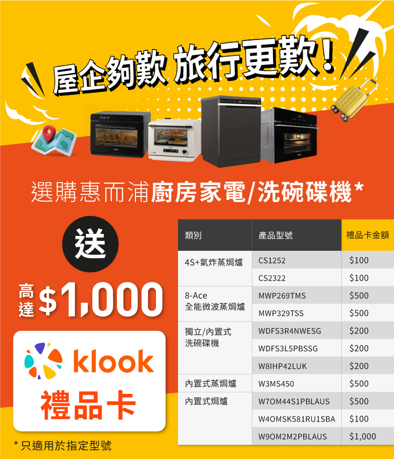 食玩歎 Klook 不停賞