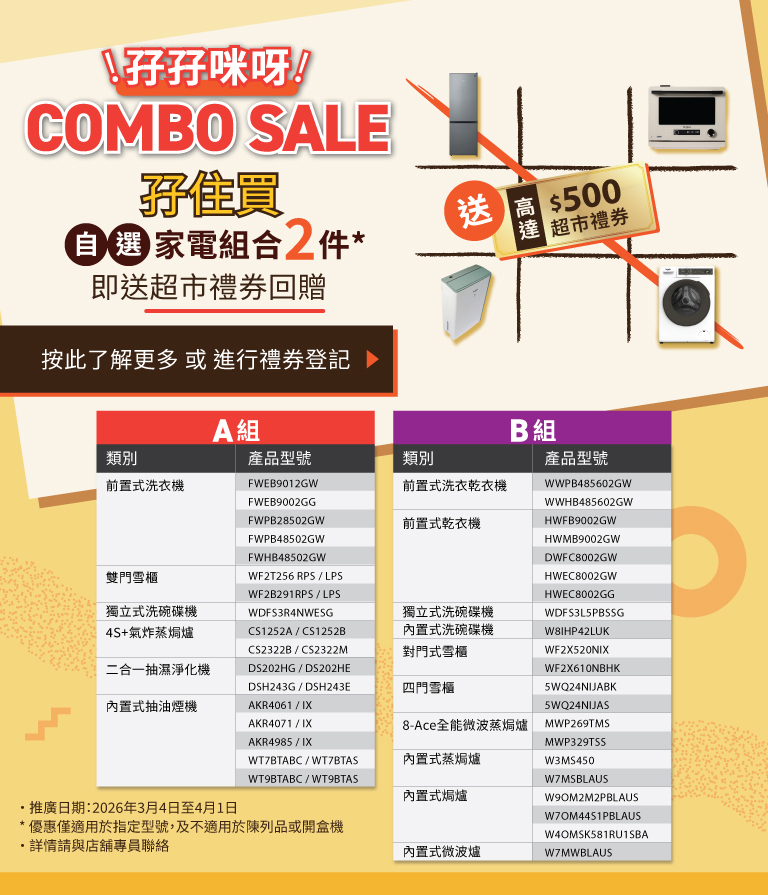 Double Deal Combo Sale Promotion