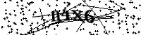 請輸入下列字母