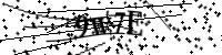 請輸入下列字母