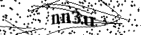 請輸入下列字母