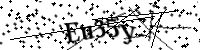 請輸入下列字母
