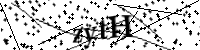 請輸入下列字母