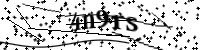 請輸入下列字母