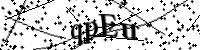 請輸入下列字母