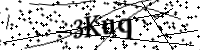 請輸入下列字母