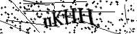 請輸入下列字母