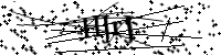 請輸入下列字母