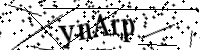 請輸入下列字母