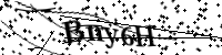 請輸入下列字母