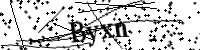 請輸入下列字母