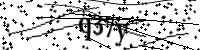 請輸入下列字母