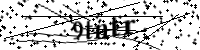 請輸入下列字母