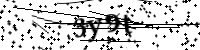 請輸入下列字母