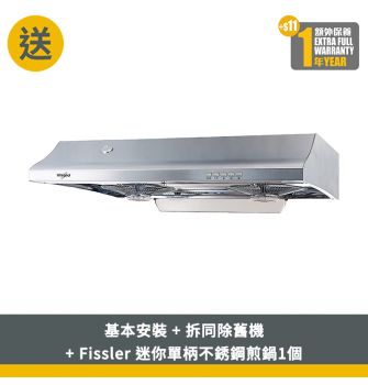 2-in-1 Cookerhood, 710mmW/ Glossy Stainless Steel, Display Product