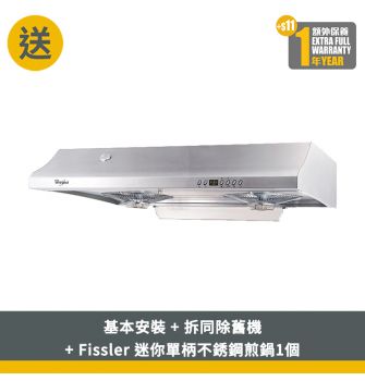 2-in-1 Cookerhood, 710mmW/ Stainless Steel_New Product