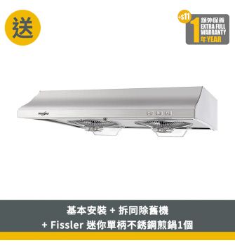 Easy Dismantle Cookerhood, 710mmW/ Stainless Steel_New Product