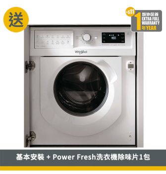 Fresh Care Series, Front Loading Washer Dryer, Washing: 7kg & Drying: 5kg / 1200rpm_New Product油