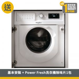 Fresh Care Series, Front Loading Washer Dryer, Washing: 7kg & Drying: 5kg / 1200rpm_New Product油