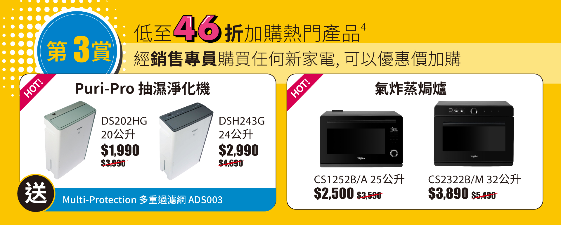 新公屋入伙4重賞