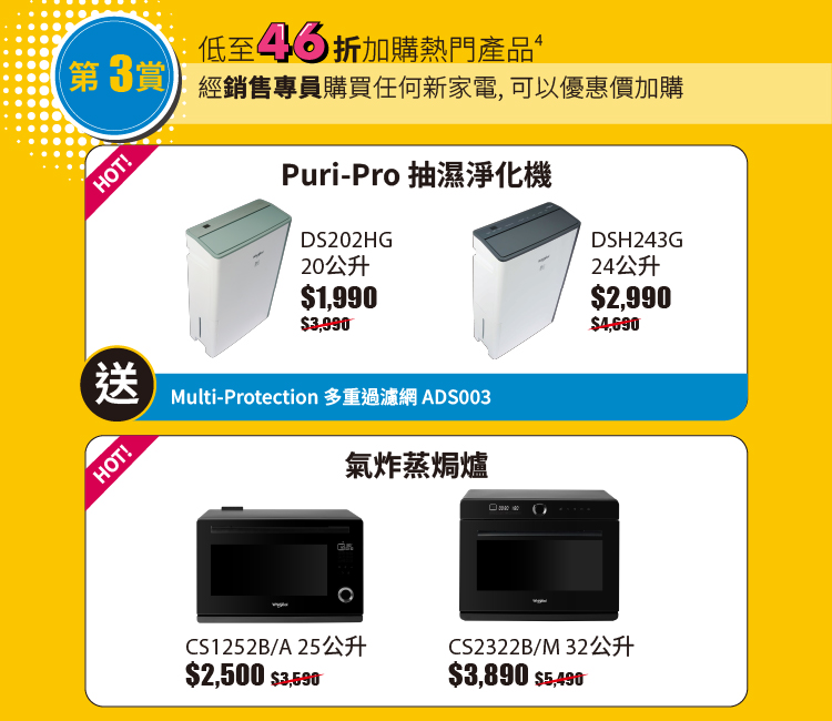 新公屋入伙4重賞