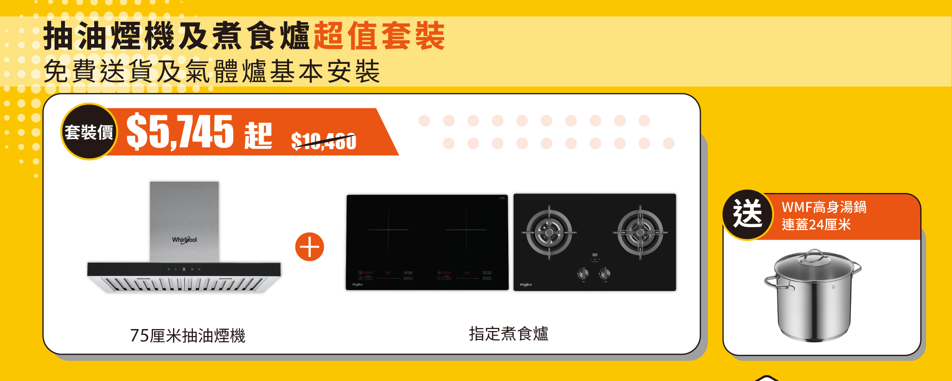 新公/居屋入伙4重賞