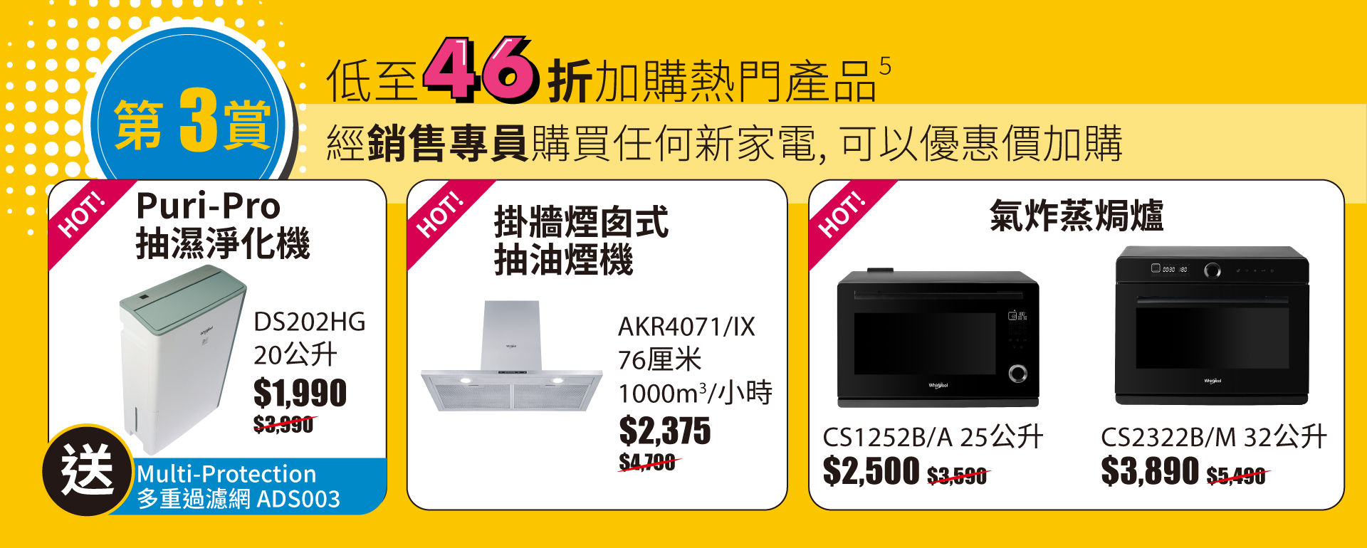 新公/居屋入伙4重賞